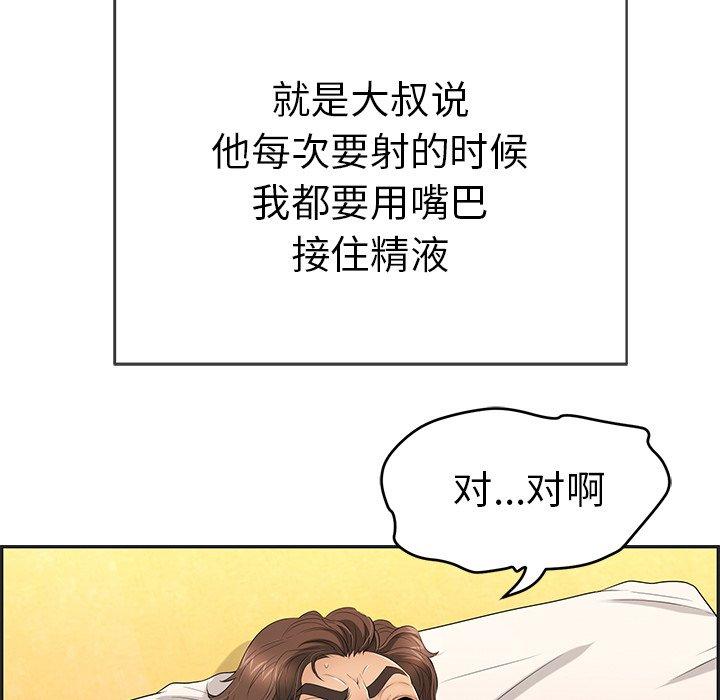 致命的你[抖漫]韩漫全集-致命的你-第 34 话无删减无遮挡章节图片 