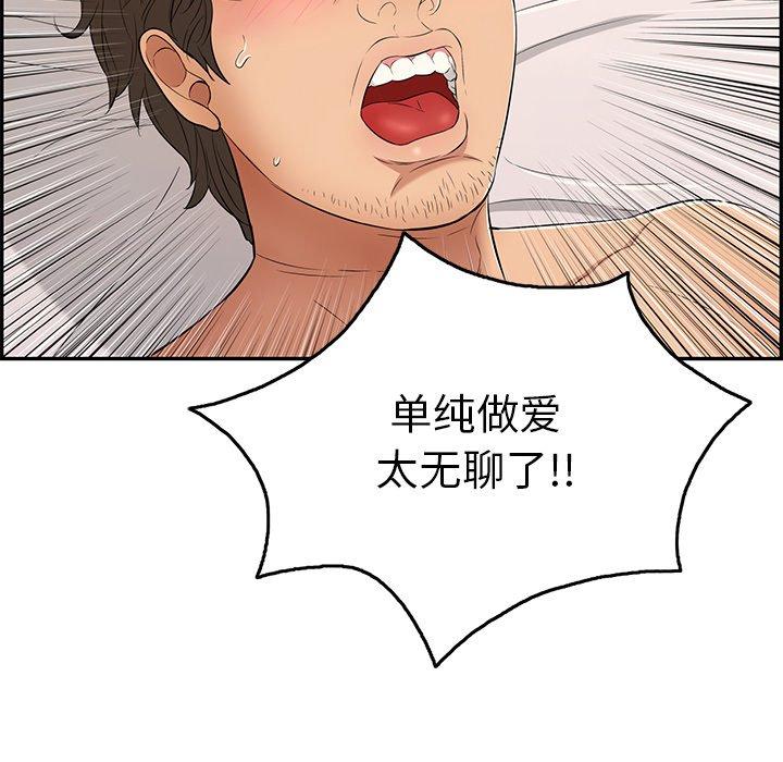致命的你[抖漫]韩漫全集-致命的你-第 34 话无删减无遮挡章节图片 