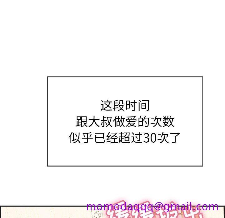 致命的你[抖漫]韩漫全集-致命的你-第 34 话无删减无遮挡章节图片 
