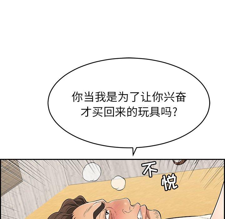 致命的你[抖漫]韩漫全集-致命的你-第 34 话无删减无遮挡章节图片 