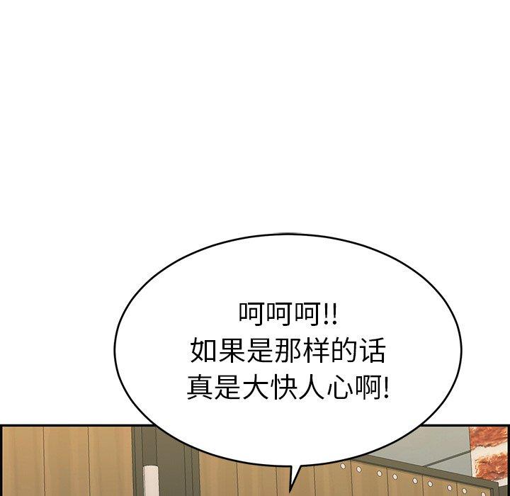 致命的你[抖漫]韩漫全集-致命的你-第 34 话无删减无遮挡章节图片 
