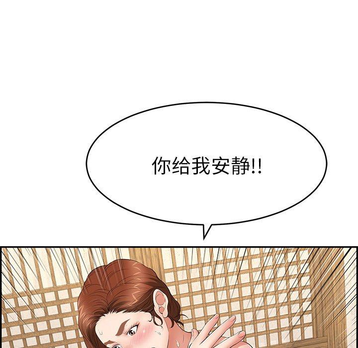 致命的你[抖漫]韩漫全集-致命的你-第 34 话无删减无遮挡章节图片 