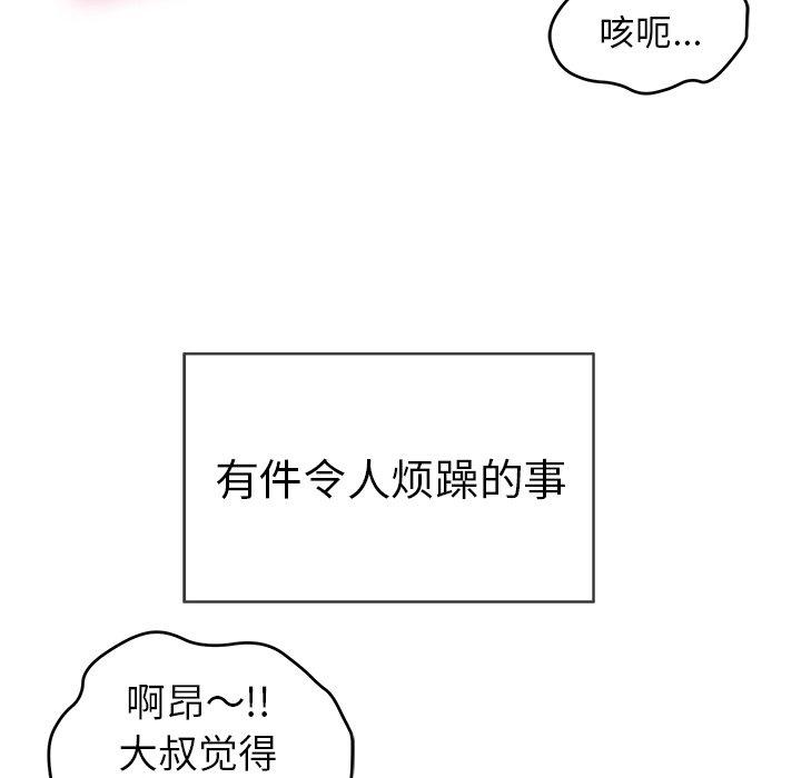 致命的你[抖漫]韩漫全集-致命的你-第 34 话无删减无遮挡章节图片 