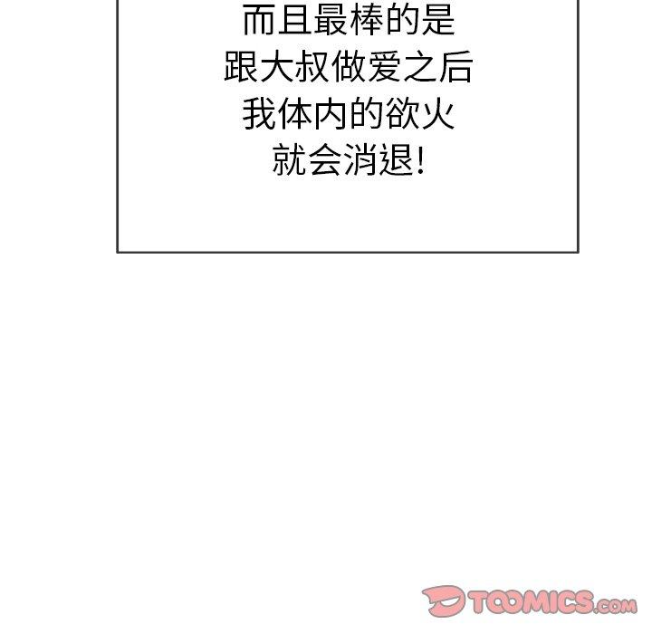 致命的你[抖漫]韩漫全集-致命的你-第 34 话无删减无遮挡章节图片 