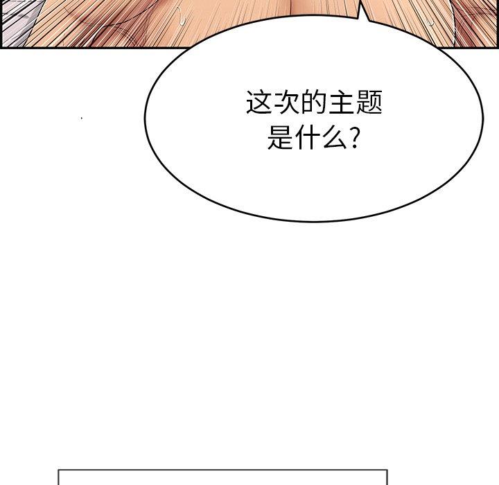 致命的你[抖漫]韩漫全集-致命的你-第 35 话无删减无遮挡章节图片 