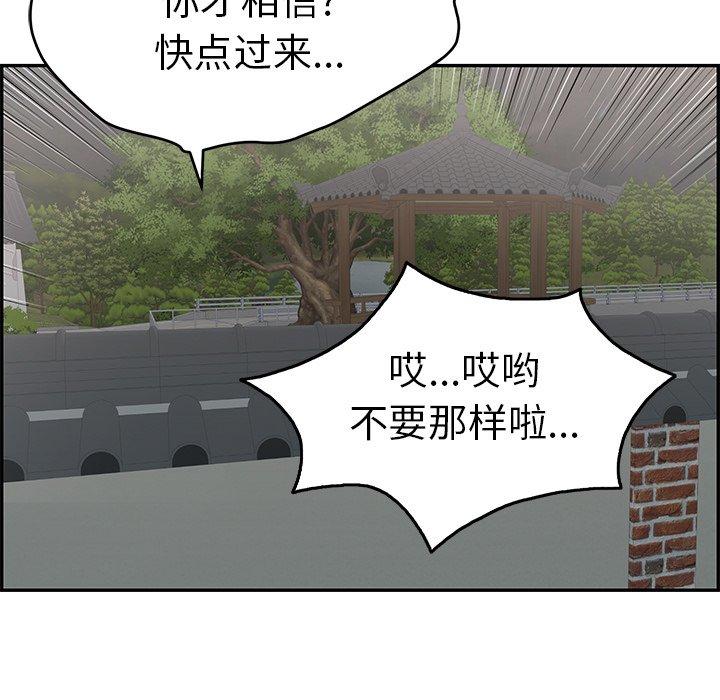 致命的你[抖漫]韩漫全集-致命的你-第 35 话无删减无遮挡章节图片 