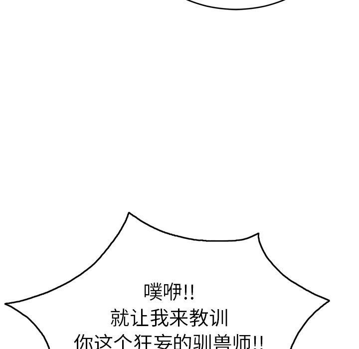 致命的你[抖漫]韩漫全集-致命的你-第 35 话无删减无遮挡章节图片 