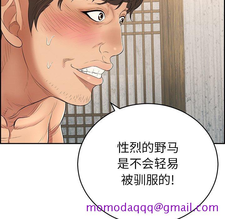 致命的你[抖漫]韩漫全集-致命的你-第 35 话无删减无遮挡章节图片 