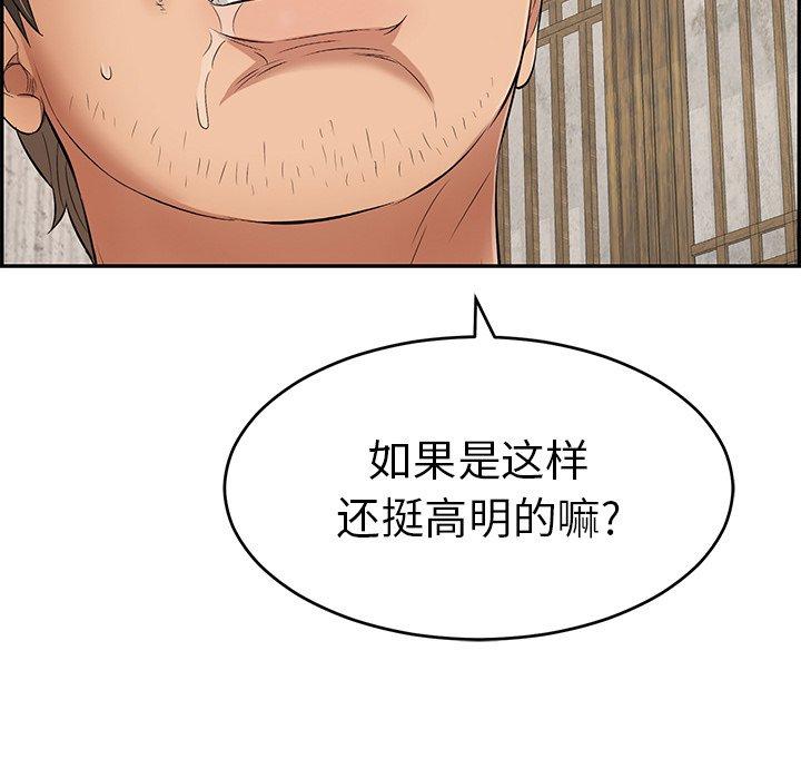 致命的你[抖漫]韩漫全集-致命的你-第 35 话无删减无遮挡章节图片 