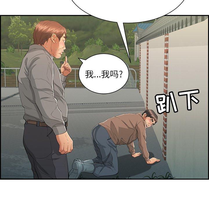 致命的你[抖漫]韩漫全集-致命的你-第 35 话无删减无遮挡章节图片 
