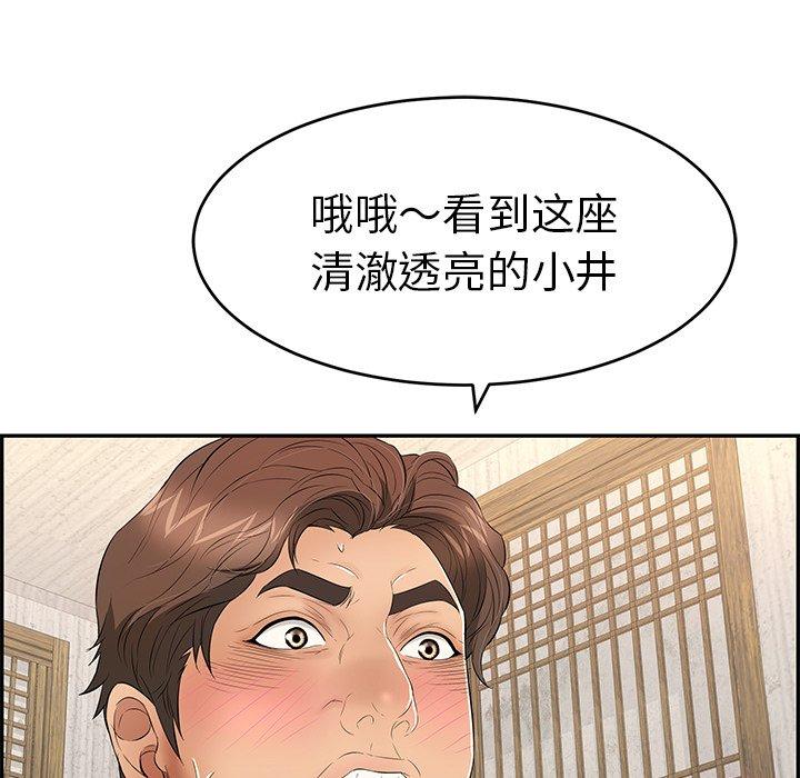 致命的你[抖漫]韩漫全集-致命的你-第 35 话无删减无遮挡章节图片 