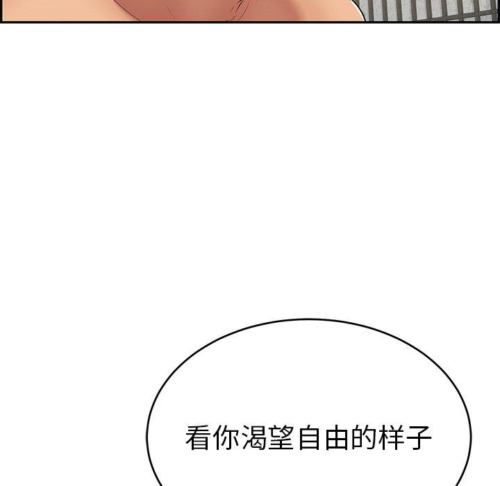 致命的你[抖漫]韩漫全集-致命的你-第 35 话无删减无遮挡章节图片 