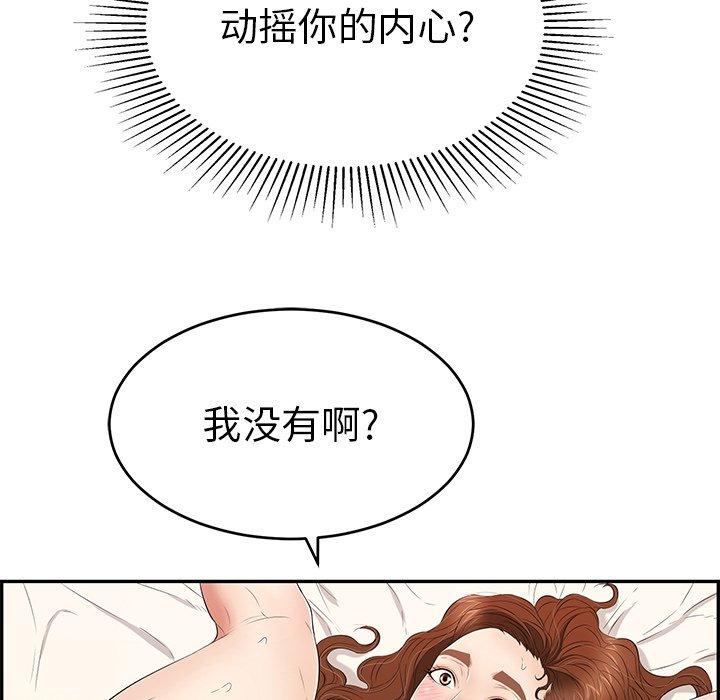 致命的你[抖漫]韩漫全集-致命的你-第 35 话无删减无遮挡章节图片 