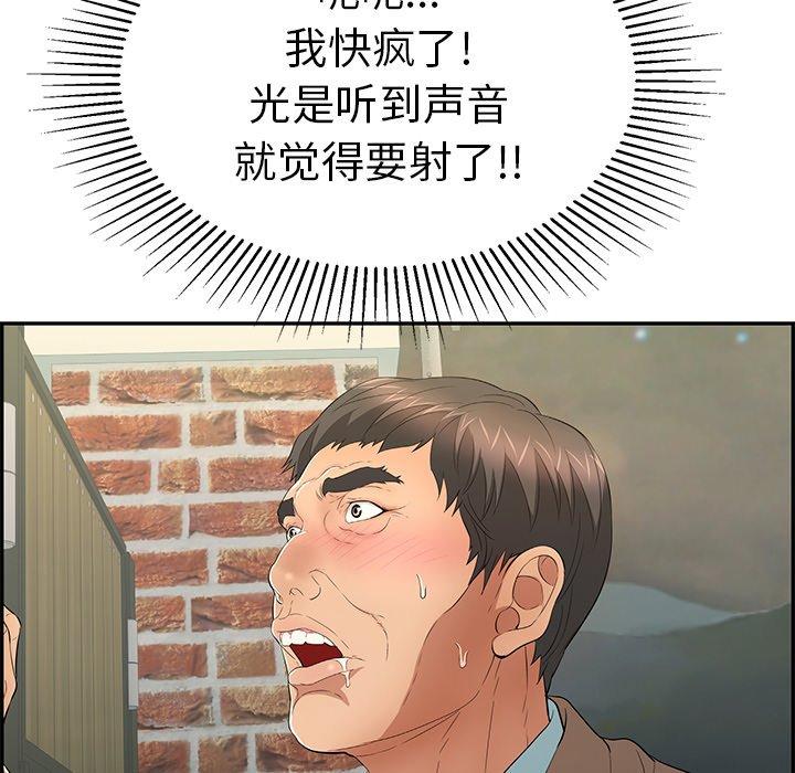 致命的你[抖漫]韩漫全集-致命的你-第 35 话无删减无遮挡章节图片 