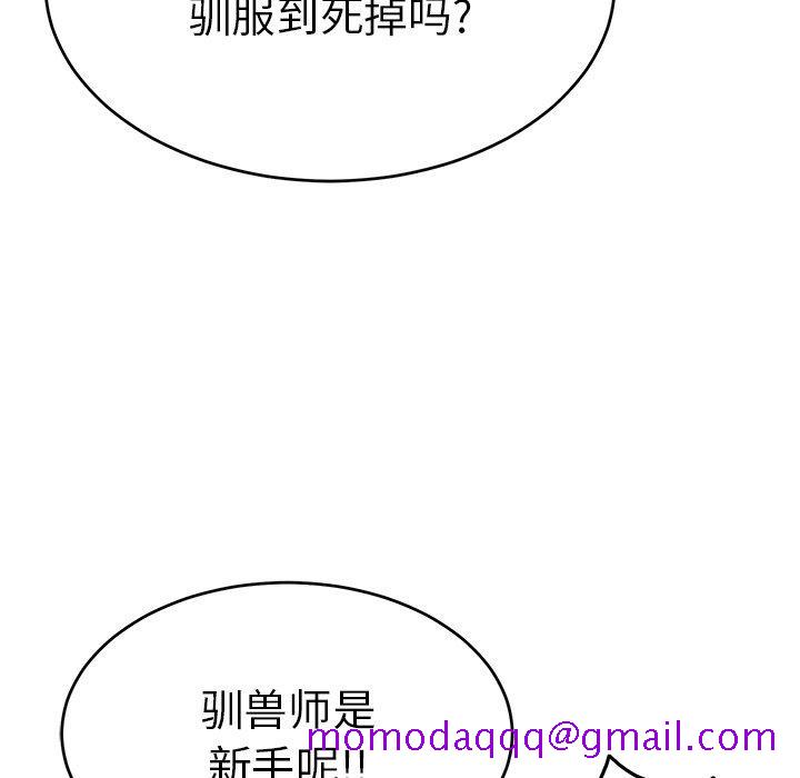 致命的你[抖漫]韩漫全集-致命的你-第 35 话无删减无遮挡章节图片 