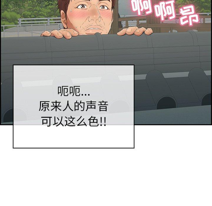 致命的你[抖漫]韩漫全集-致命的你-第 35 话无删减无遮挡章节图片 