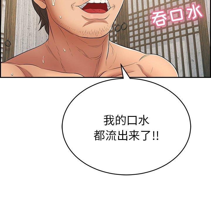 致命的你[抖漫]韩漫全集-致命的你-第 35 话无删减无遮挡章节图片 