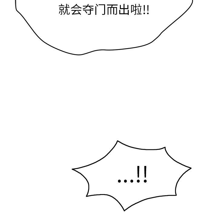 致命的你[抖漫]韩漫全集-致命的你-第 35 话无删减无遮挡章节图片 
