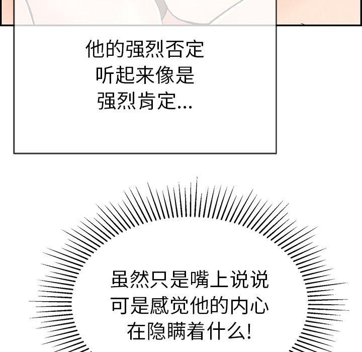 致命的你[抖漫]韩漫全集-致命的你-第 35 话无删减无遮挡章节图片 