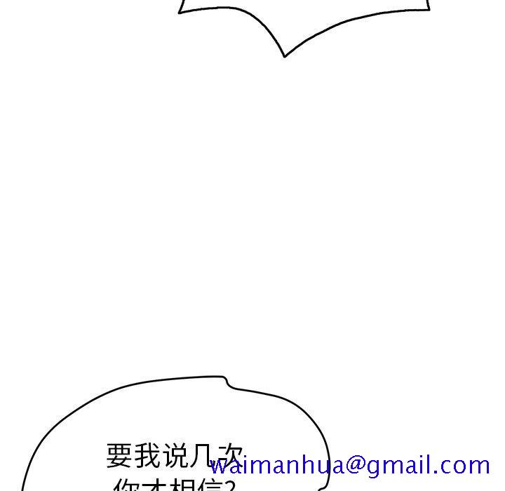 致命的你[抖漫]韩漫全集-致命的你-第 35 话无删减无遮挡章节图片 
