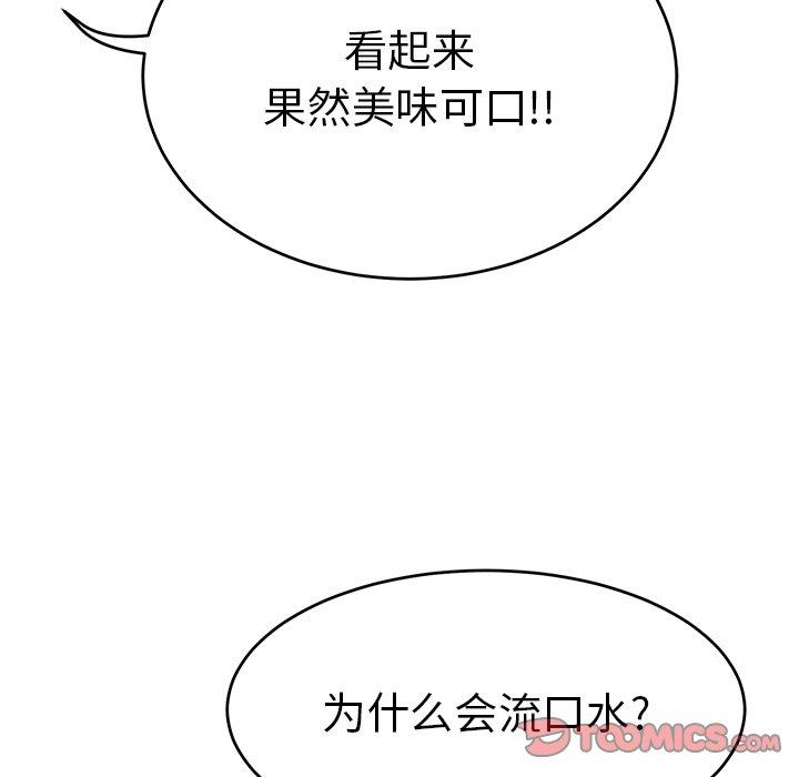 致命的你[抖漫]韩漫全集-致命的你-第 35 话无删减无遮挡章节图片 