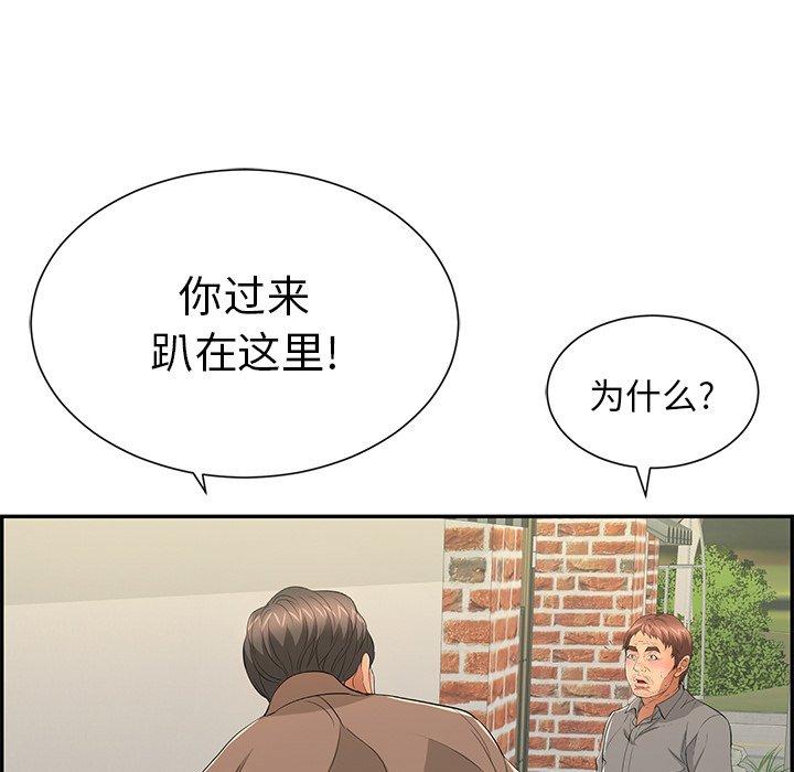 致命的你[抖漫]韩漫全集-致命的你-第 35 话无删减无遮挡章节图片 
