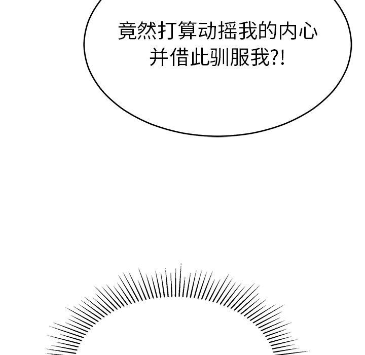 致命的你[抖漫]韩漫全集-致命的你-第 35 话无删减无遮挡章节图片 