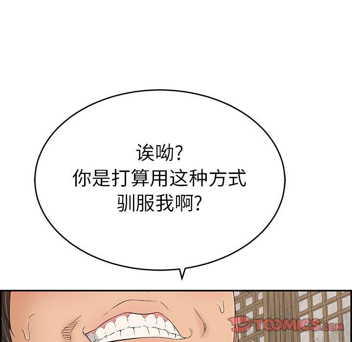致命的你[抖漫]韩漫全集-致命的你-第 35 话无删减无遮挡章节图片 