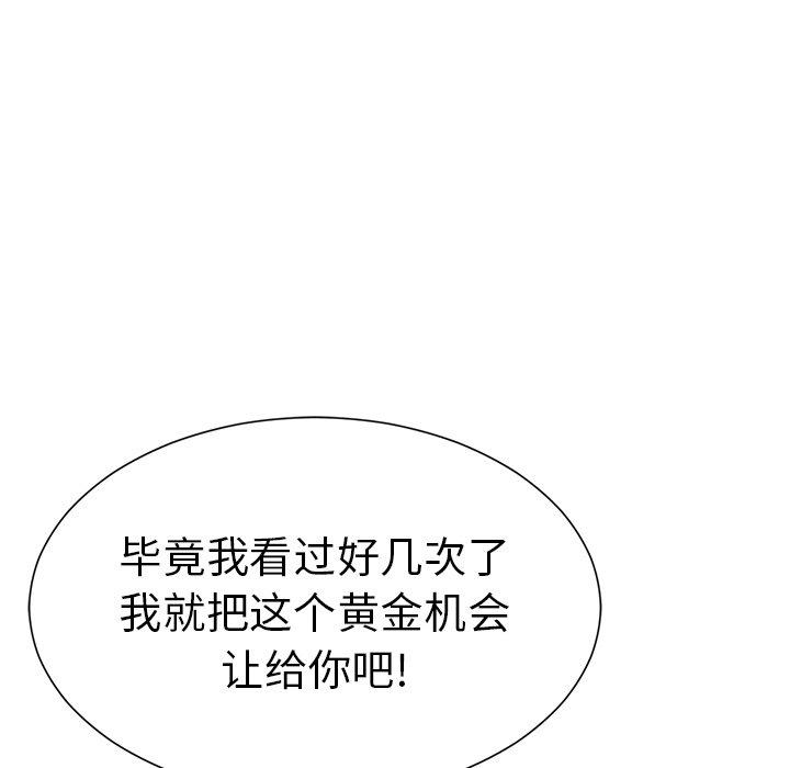致命的你[抖漫]韩漫全集-致命的你-第 35 话无删减无遮挡章节图片 