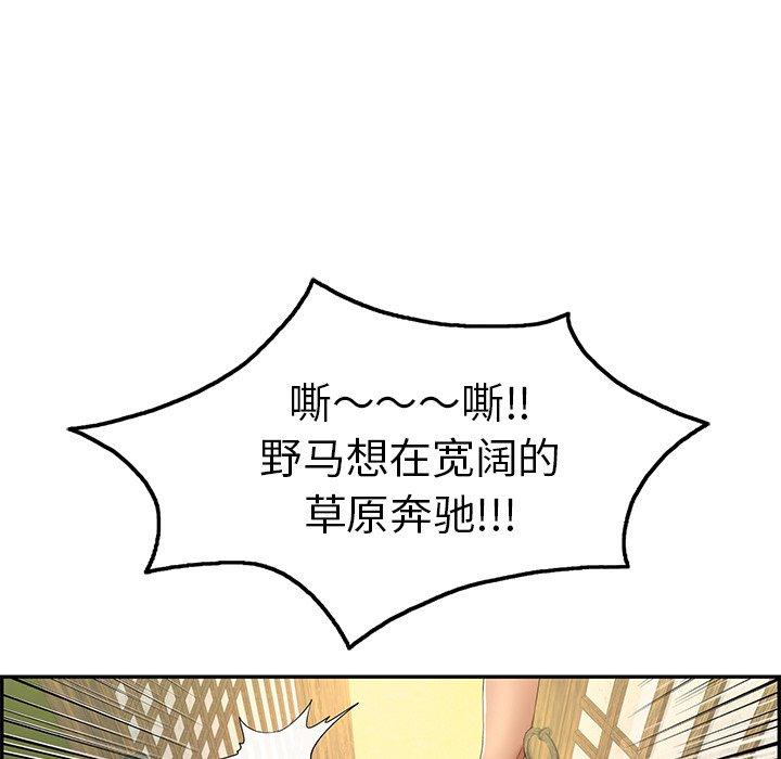 致命的你[抖漫]韩漫全集-致命的你-第 35 话无删减无遮挡章节图片 