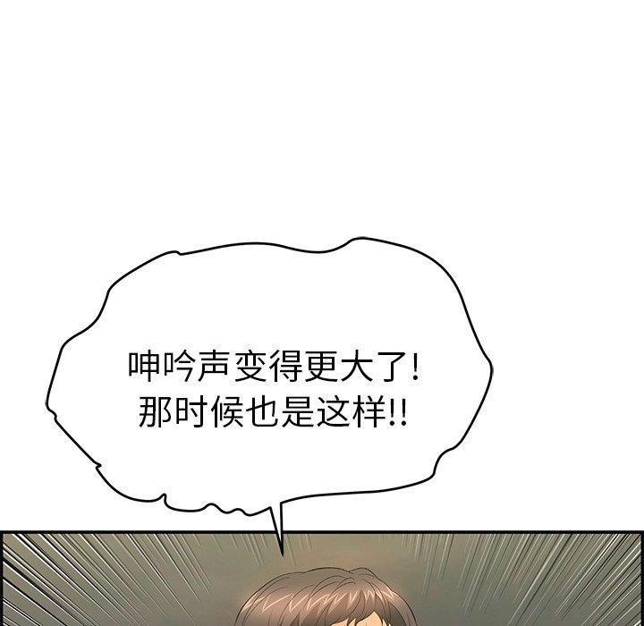 致命的你[抖漫]韩漫全集-致命的你-第 35 话无删减无遮挡章节图片 
