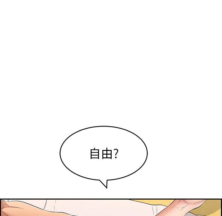 致命的你[抖漫]韩漫全集-致命的你-第 35 话无删减无遮挡章节图片 