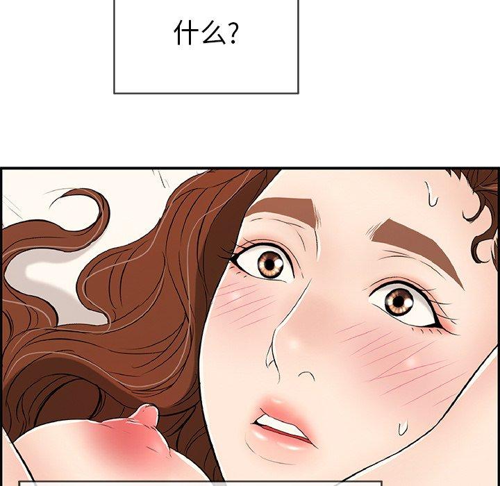 致命的你[抖漫]韩漫全集-致命的你-第 35 话无删减无遮挡章节图片 