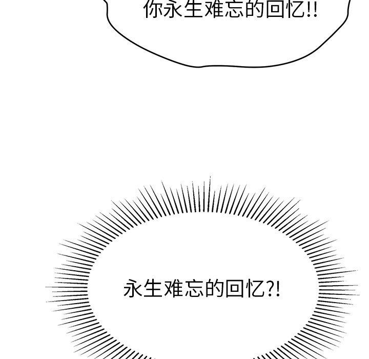 致命的你[抖漫]韩漫全集-致命的你-第 35 话无删减无遮挡章节图片 