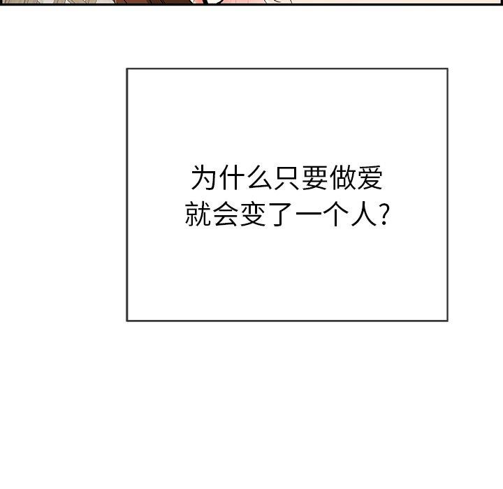 致命的你[抖漫]韩漫全集-致命的你-第 35 话无删减无遮挡章节图片 