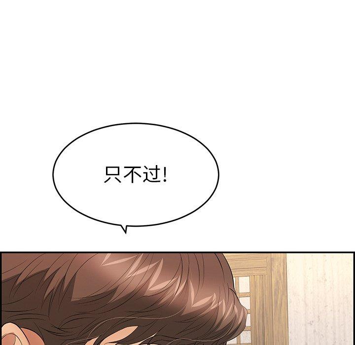 致命的你[抖漫]韩漫全集-致命的你-第 35 话无删减无遮挡章节图片 