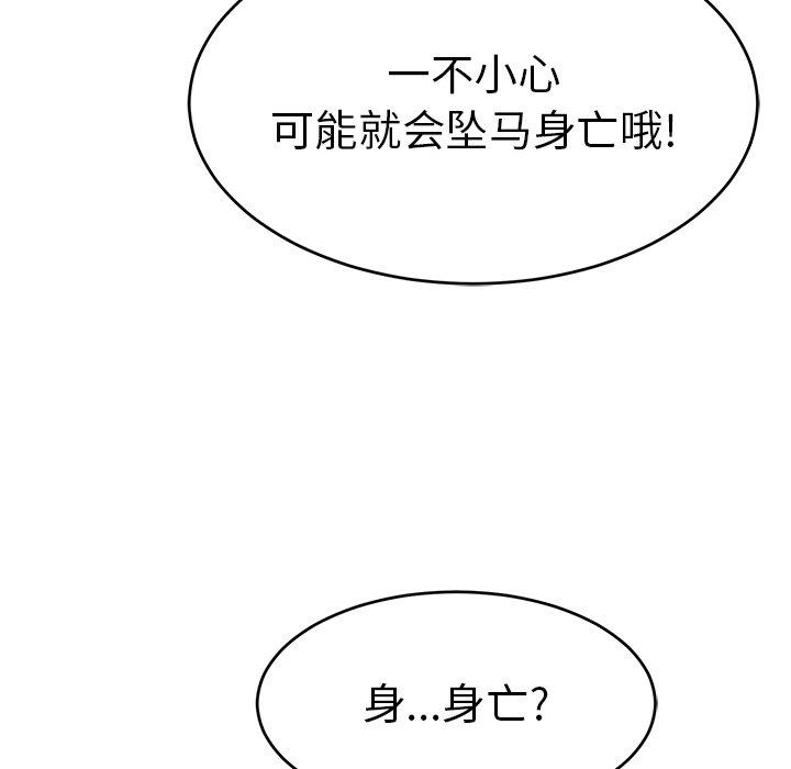 致命的你[抖漫]韩漫全集-致命的你-第 35 话无删减无遮挡章节图片 