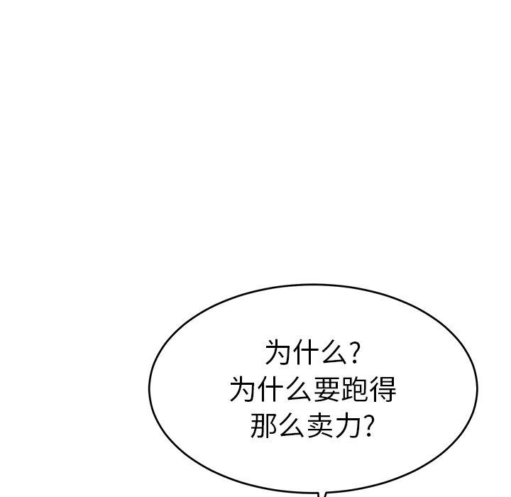 致命的你[抖漫]韩漫全集-致命的你-第 35 话无删减无遮挡章节图片 
