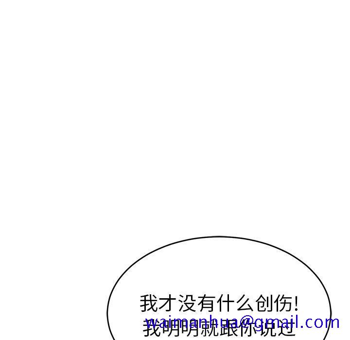 致命的你[抖漫]韩漫全集-致命的你-第 35 话无删减无遮挡章节图片 