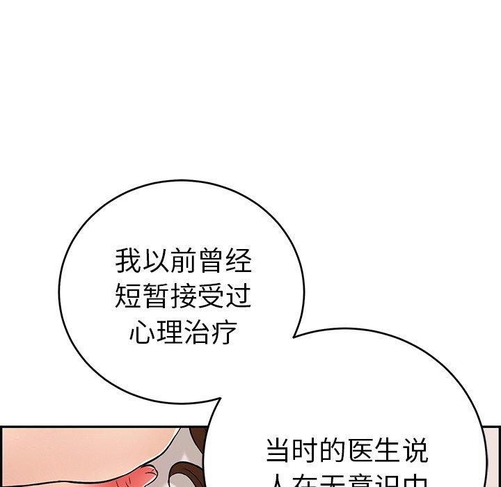 致命的你[抖漫]韩漫全集-致命的你-第 35 话无删减无遮挡章节图片 