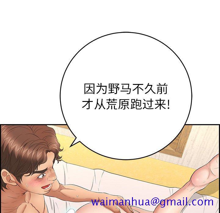 致命的你[抖漫]韩漫全集-致命的你-第 35 话无删减无遮挡章节图片 