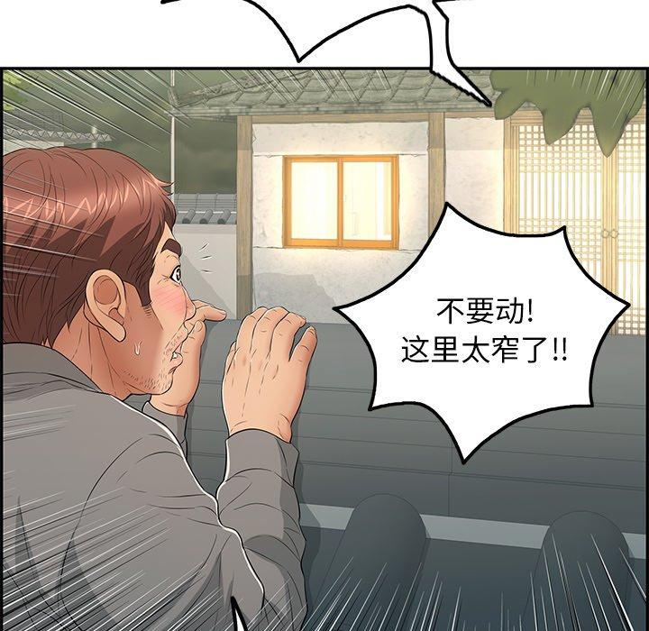 致命的你[抖漫]韩漫全集-致命的你-第 35 话无删减无遮挡章节图片 