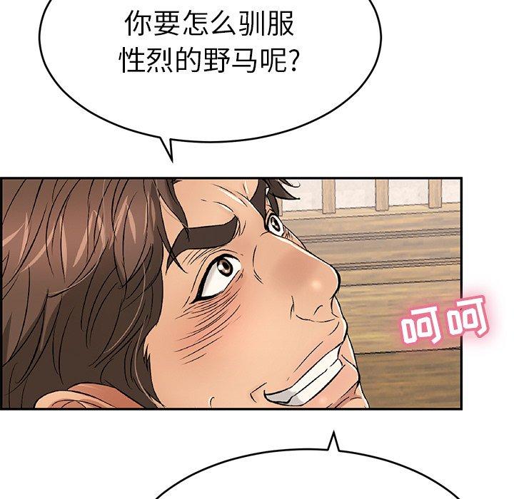 致命的你[抖漫]韩漫全集-致命的你-第 35 话无删减无遮挡章节图片 