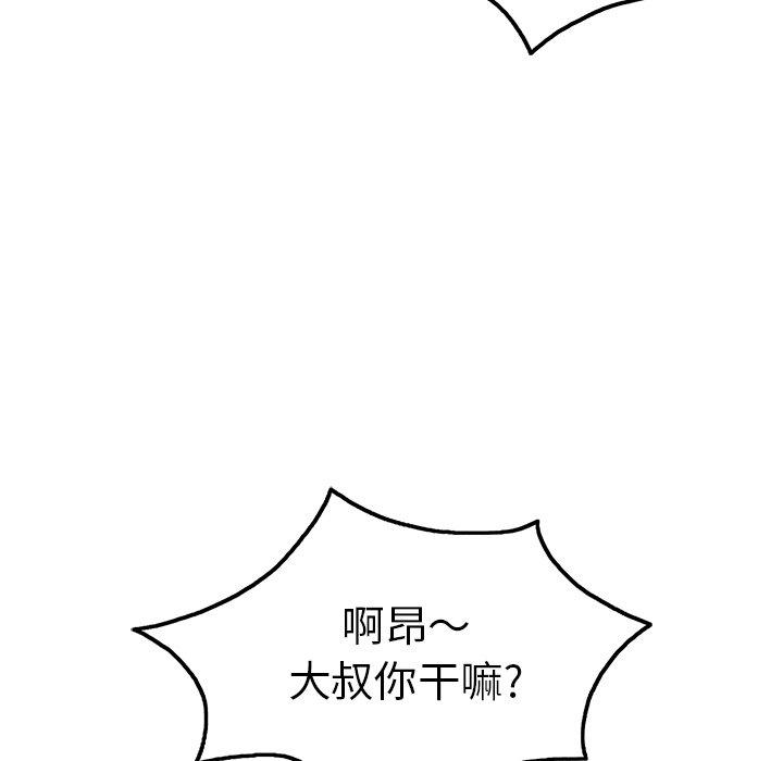 致命的你[抖漫]韩漫全集-致命的你-第 35 话无删减无遮挡章节图片 