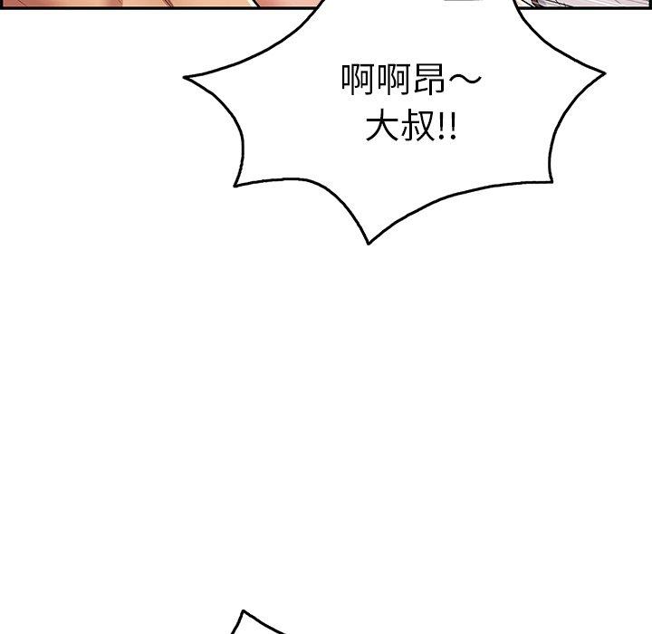 致命的你[抖漫]韩漫全集-致命的你-第 35 话无删减无遮挡章节图片 