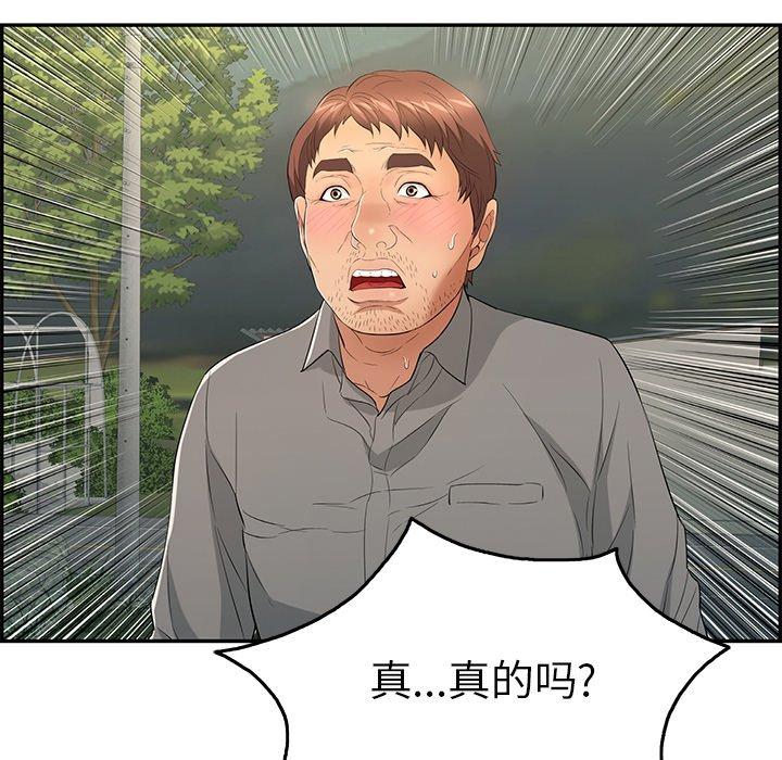致命的你[抖漫]韩漫全集-致命的你-第 35 话无删减无遮挡章节图片 