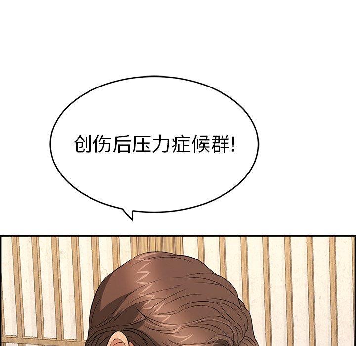 致命的你[抖漫]韩漫全集-致命的你-第 35 话无删减无遮挡章节图片 