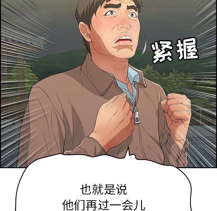 致命的你[抖漫]韩漫全集-致命的你-第 35 话无删减无遮挡章节图片 
