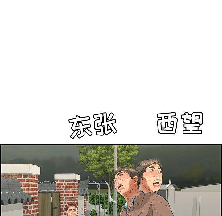 致命的你[抖漫]韩漫全集-致命的你-第 35 话无删减无遮挡章节图片 