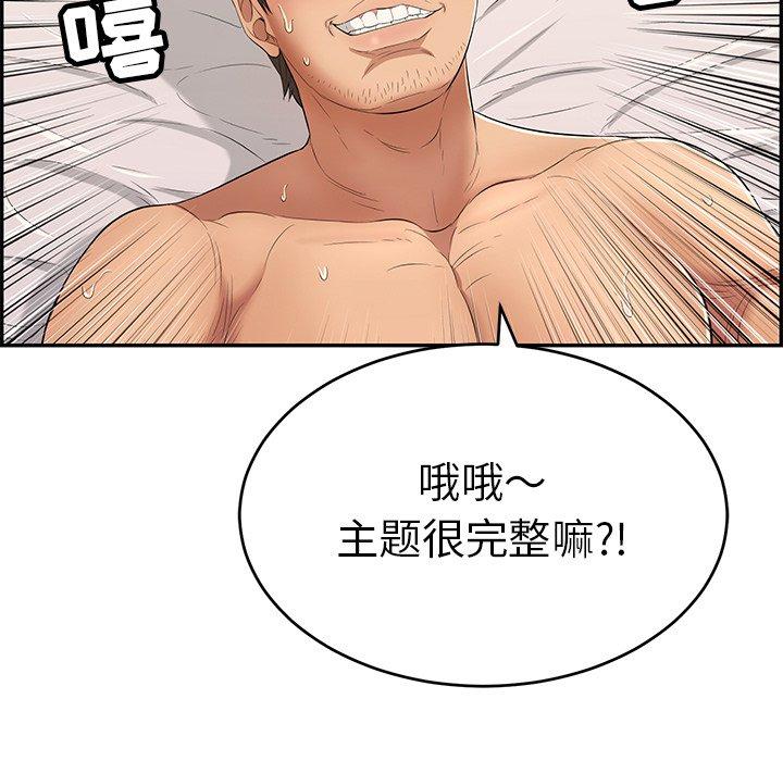 致命的你[抖漫]韩漫全集-致命的你-第 35 话无删减无遮挡章节图片 